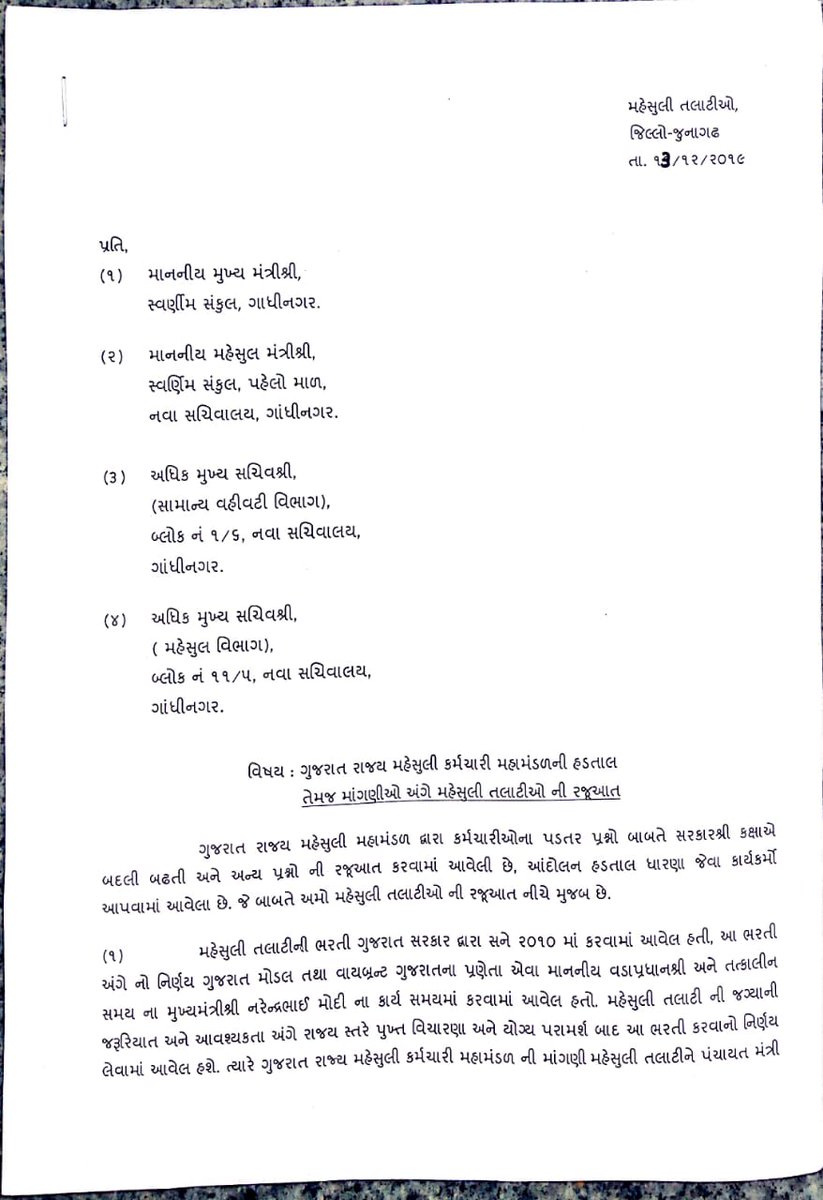 ART Junagadh tweet media