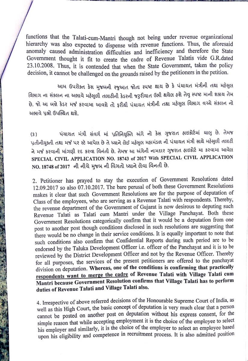 ART Junagadh tweet media