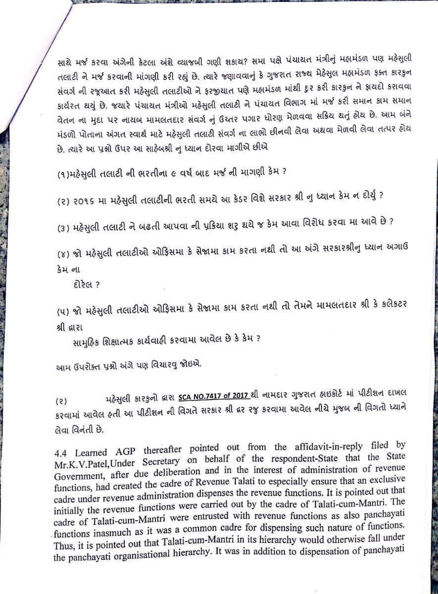 ART Junagadh tweet media