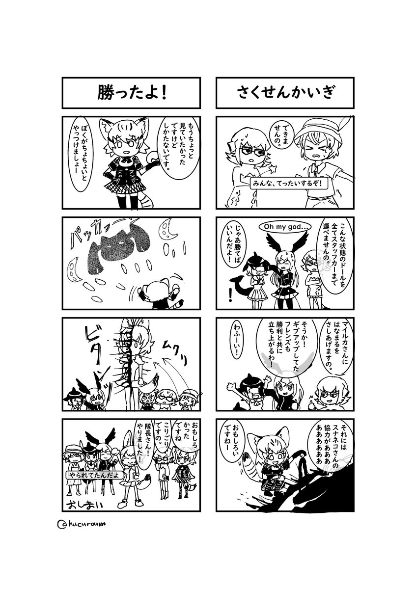 探検隊以外のメンバーでパーティーを組んでいた隊長に、ドールが出撃のおねだり。
ドール副隊長の初陣はいかに!
(ほんのちょっぴりグロ注意)
#けものフレンズ #けもフレ3 