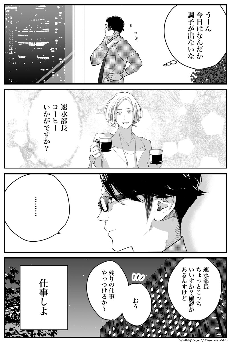 #2019年自分が選ぶ今年の4枚
単行本のカバー絵は実際に使われた分より広めに描いてたのでこの機会にお披露目を…あとは速水部長&青山さんのコンビから?