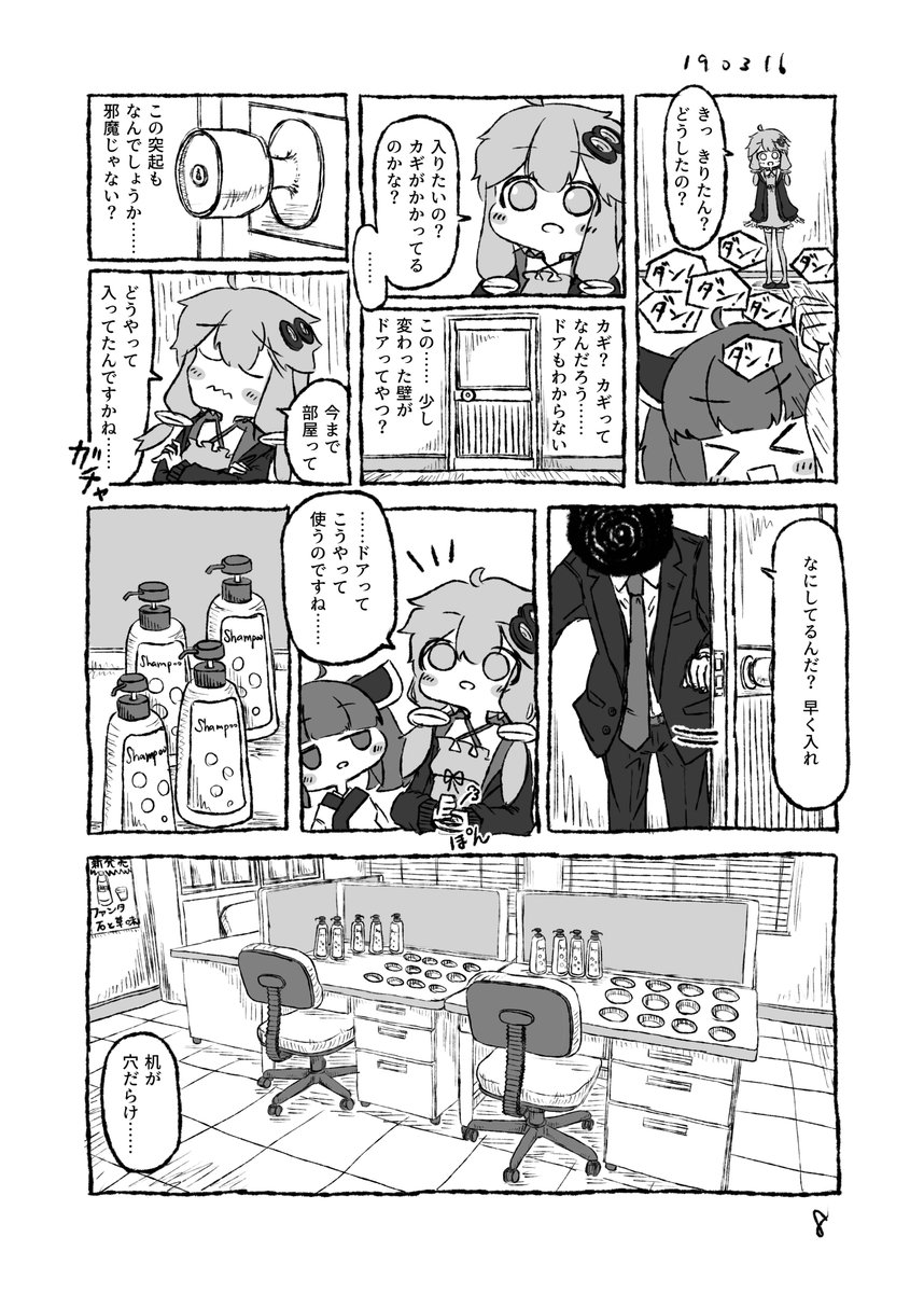 ……? 