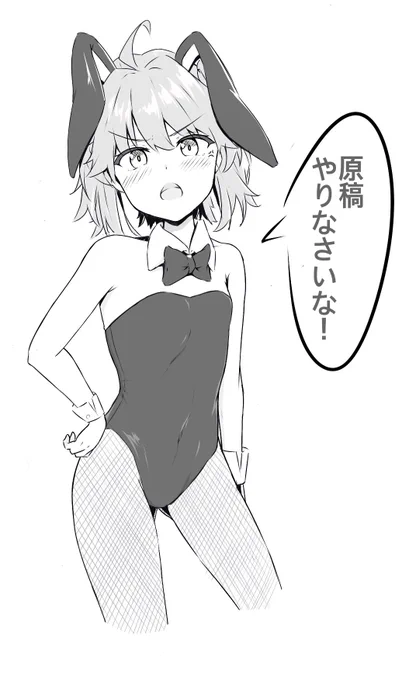 遊んでたら茉莉ちゃんに怒られた 