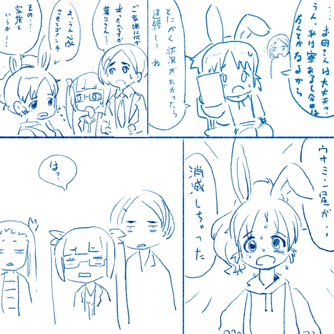 #ムイムイコミック #ロボフレンズ  ウサミン星の興亡とウサちゃんロボ騎士団のイラストです。スピルバーグの「ターミナル」みたいな話を作ろうと思ったのに極端に津田沼ローカルなだけの内容になってしまいました。 