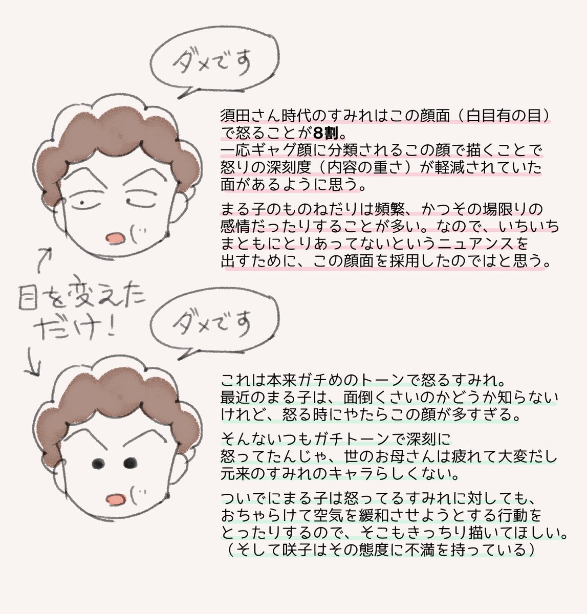 昔のすみれの、まる子のことを叱ってはいるんだけど(本人が意図しない形で)台詞回しがちょっとおもしろくなっちゃってた感じ、さくももの母に対する愛情を感じて好きだったので直してほしい 