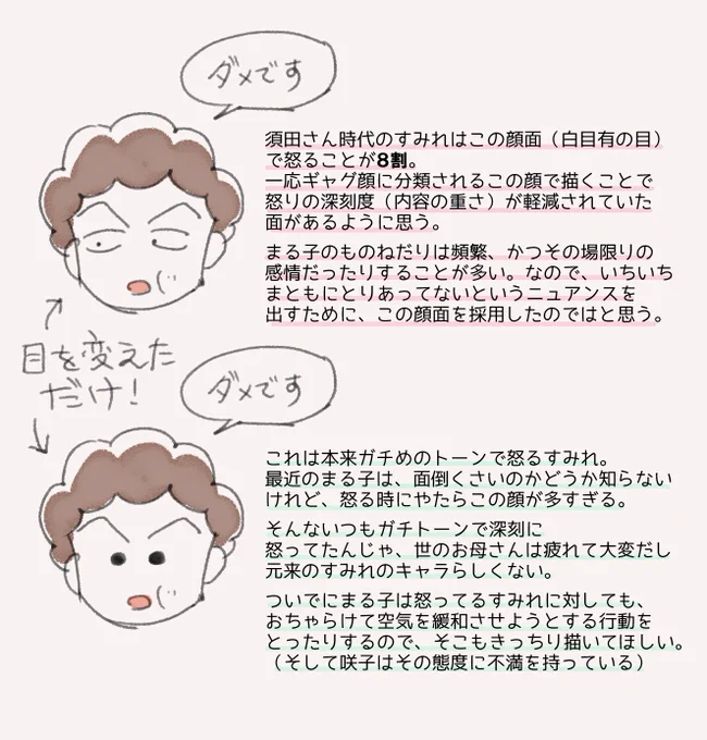 昔のすみれの、まる子のことを叱ってはいるんだけど(本人が意図しない形で)台詞回しがちょっとおもしろくなっちゃってた感じ、さくももの母に対する愛情を感じて好きだったので直してほしい 
