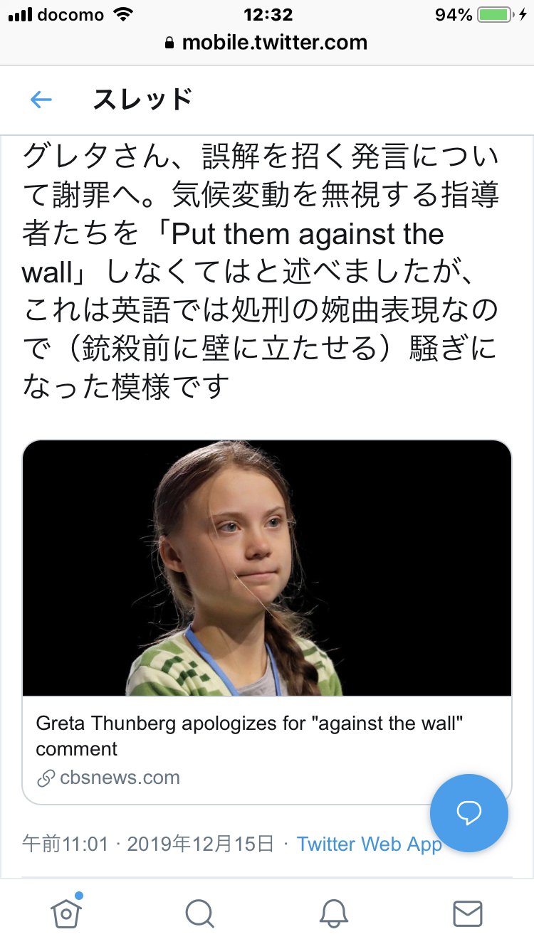Kingコーン21 E Xist En Twitter 残念ながらグレタに英語は分からないらしい まあ彼女の母国スウェーデンで英語教育やってない とは思えないが 不登校だからなあ T Co Rlkvyj3ygr Twitter