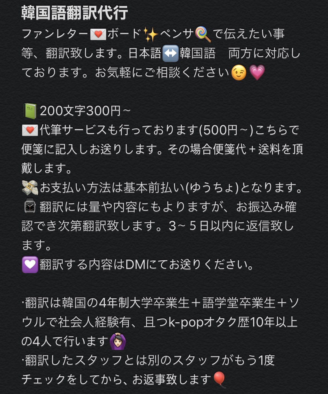 韓国語翻訳代行 コグマラテ 韓国語翻訳の代行サービスを始めました お気軽にご相談ください 韓国語 韓国語翻訳 翻訳 ファンレター 韓国 ペンサ T Co Zkzmal0kul Twitter