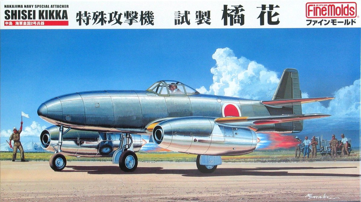 有 ファインモールド製品情報 火龍にキ87ですか どちらも興味深い戦闘機ですが 開発はお約束出来ないですがまた社内にあげてみます