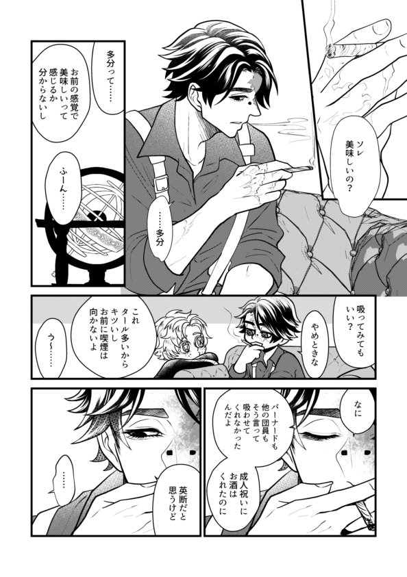 ?の話(探曲)① 