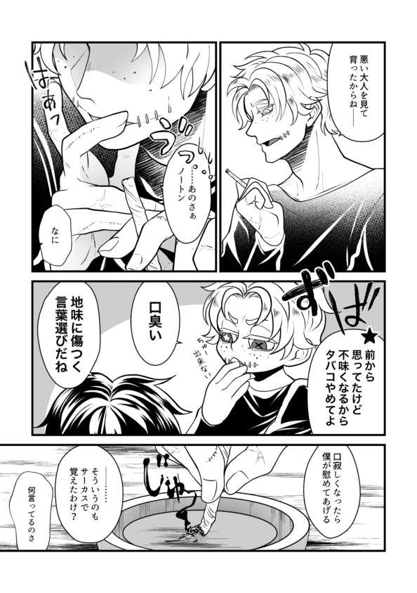 ?の話(探曲)② 