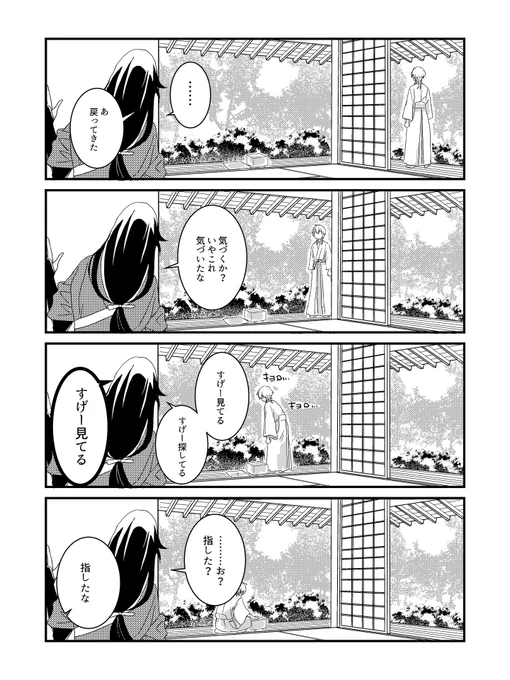 とうらぶ微ホラー風味2/6 