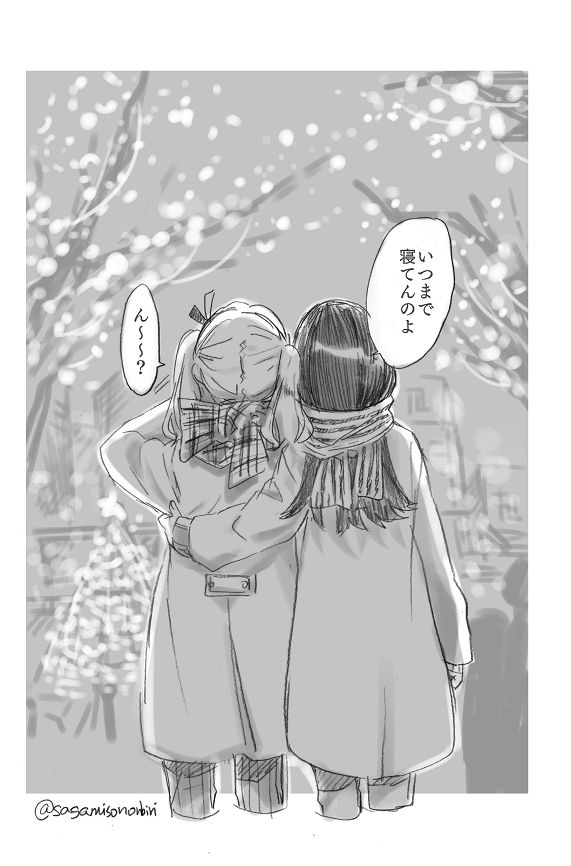 冬の大井鹿島(同棲時空) 