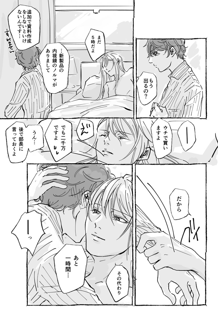 #寂独版深夜のお絵描き一本勝負
夜明け&amp;営業 