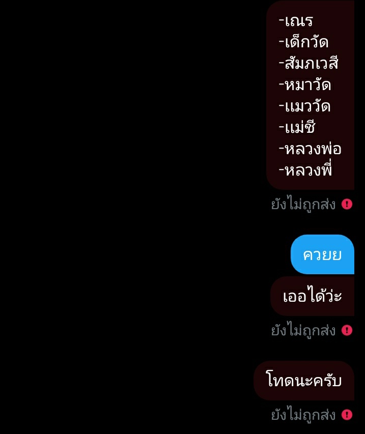 วัดกันมั้ยอส. FT: ปิดรับ tweet media