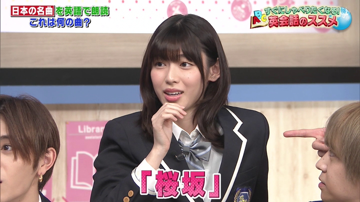 テク憧 スクール革命 から白石聖ちゃん