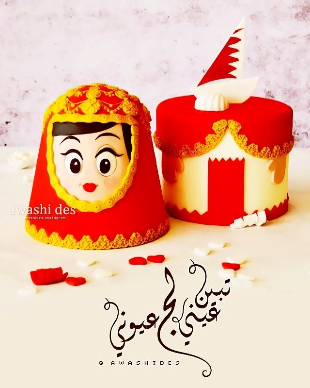 🇧🇭 ●_‗…ـ—“ˉ¯ ৣ

#16ديسمبر⁩
⁧#اليوم_الوطني_البحريني⁩ ⁧#دام_عزك_يا_وطن⁩ ⁧#عيدي_يا_بلادي⁩
#لج_عيوني
#البحرين 
#عاد_عيدج
#ديرتي_البحرين
#امانه_العاصمه
#16decbahrain #bahrainnationalday #bahrain_national_day
 ⁧#العيد_الوطني_البحريني⁩