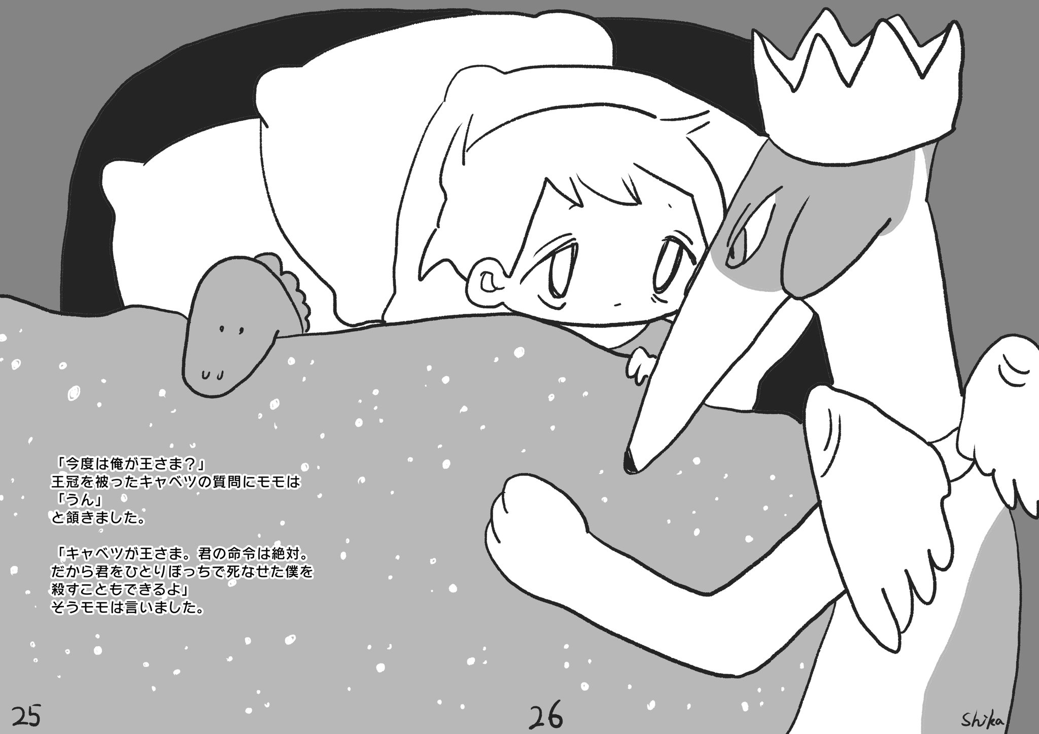 シカトコ ストックイラスト販売中 モモとキャベツの王冠 完