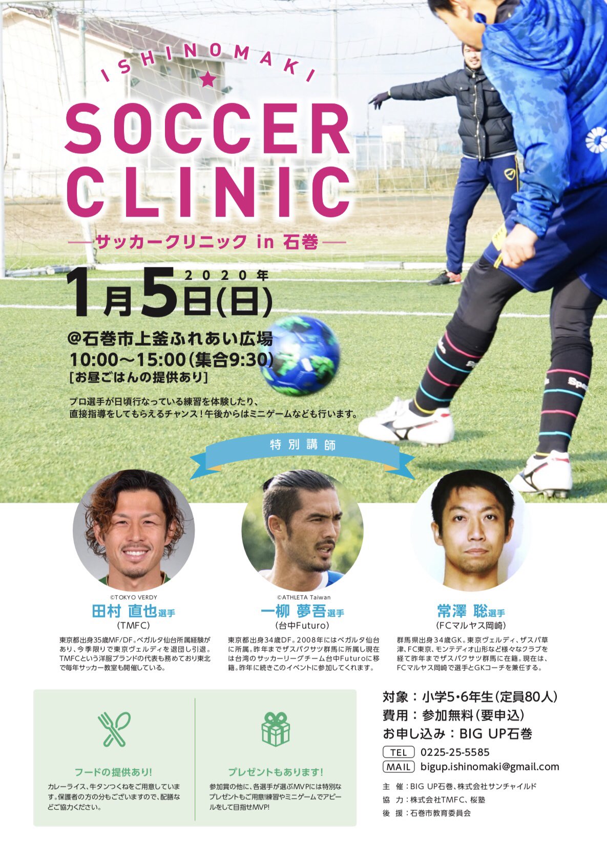 田村直也 Pa Twitter 1月5日は こちらのイベントに参加させて頂きます 大切にしている石巻で このイベントに参加することが出来て光栄です 最大限盛り上げるのでめちゃくちゃ期待して来てください 参加申し込みはこちらからどうぞ T Co Ajiasptnzy メニュー 田村直也 Pa Twitter 1月5日は こちらのイベントに参加させて頂きます 大切にしている石巻で このイベントに参加することが出来て光栄です 最大限盛り上げるのでめちゃくちゃ期待して来てください 参加申し込みはこちらからどうぞ T Co Ajiasptnzy メニュー