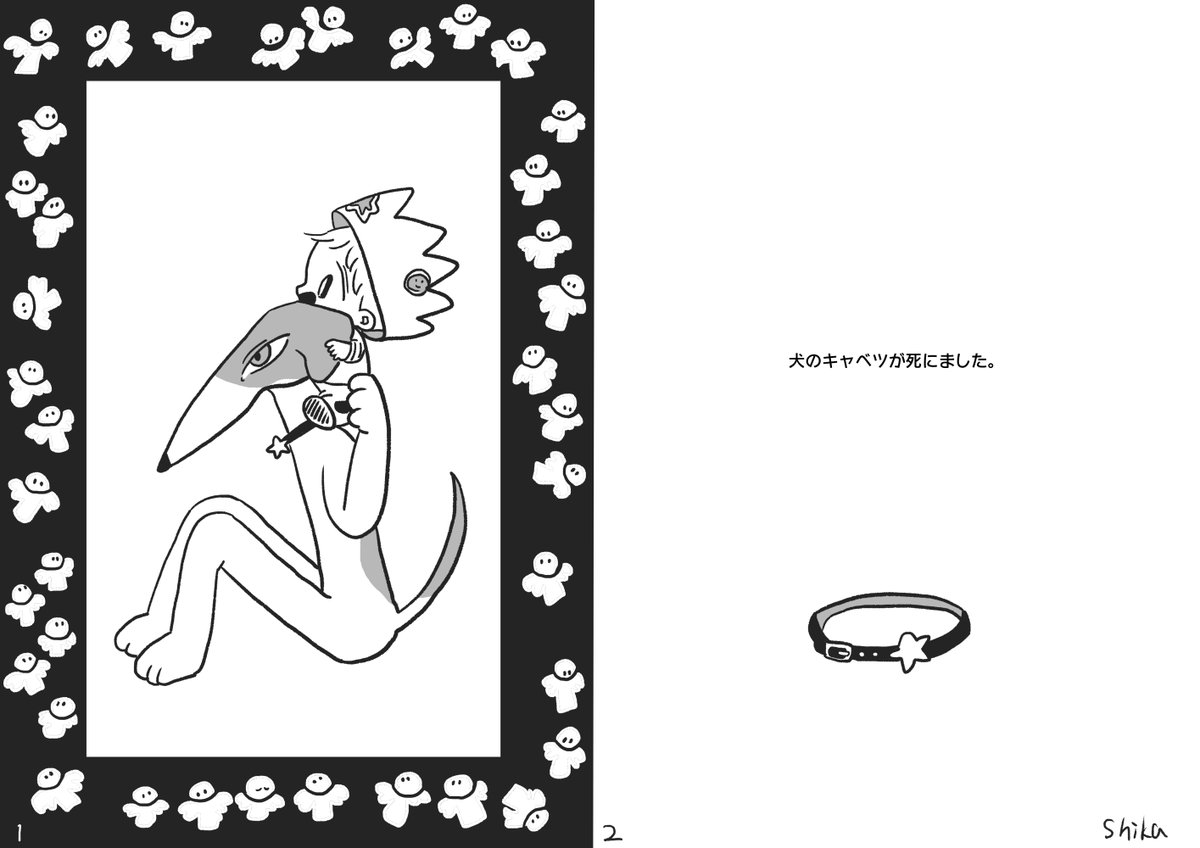 シカトコ ストックイラスト販売中 モモとキャベツの王冠 完