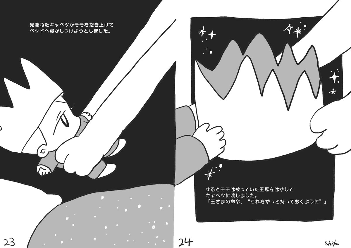 シカトコ ストックイラスト販売中 モモとキャベツの王冠 完 シカトコ ストックイラスト販売中 モモとキャベツの王冠 完