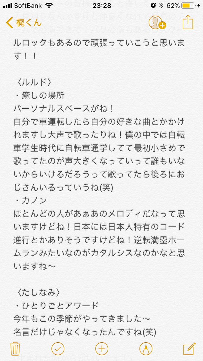 キャラメルパンダ 今回の梶裕貴のひとりごと まとめ イノサンについて凄く話してくれましたね 凄く梶くんの思いが伝わった数分間 そして今年も来ましたたしなみアワード 4つに絞ってくれましたが毎年迷う みなさんどれに投票しますか 笑