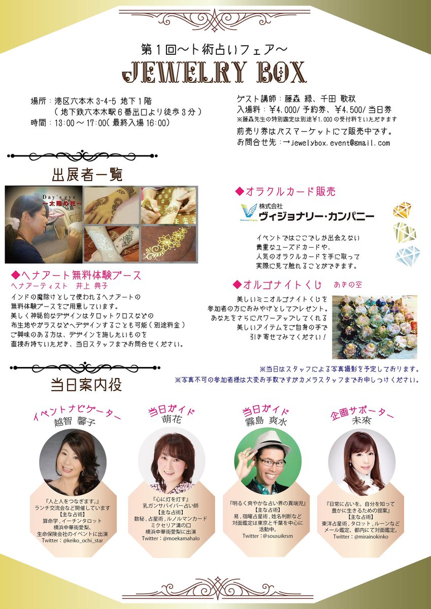 藤森緑 藤森緑