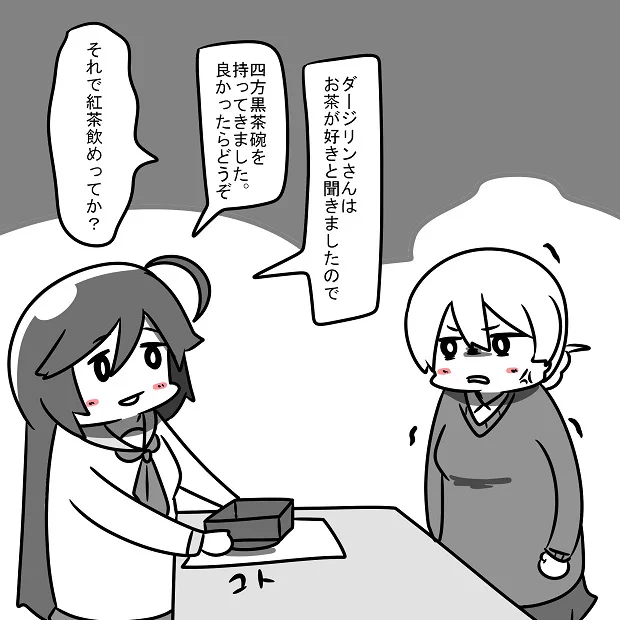ダージリンを挑発する華さん 