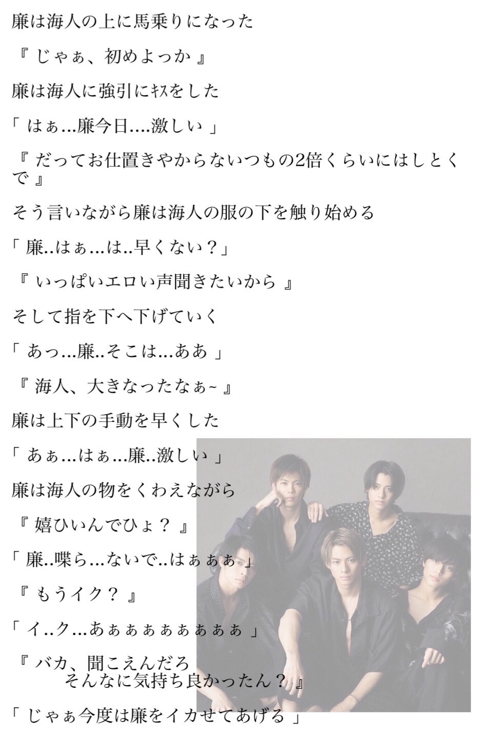 かいと 在twitter 上 King Prince Bl 苦手な方はお止め下さい 完結編 永瀬廉で妄想裏 髙橋海人で妄想裏https T Co N1syet0ghy Twitter
