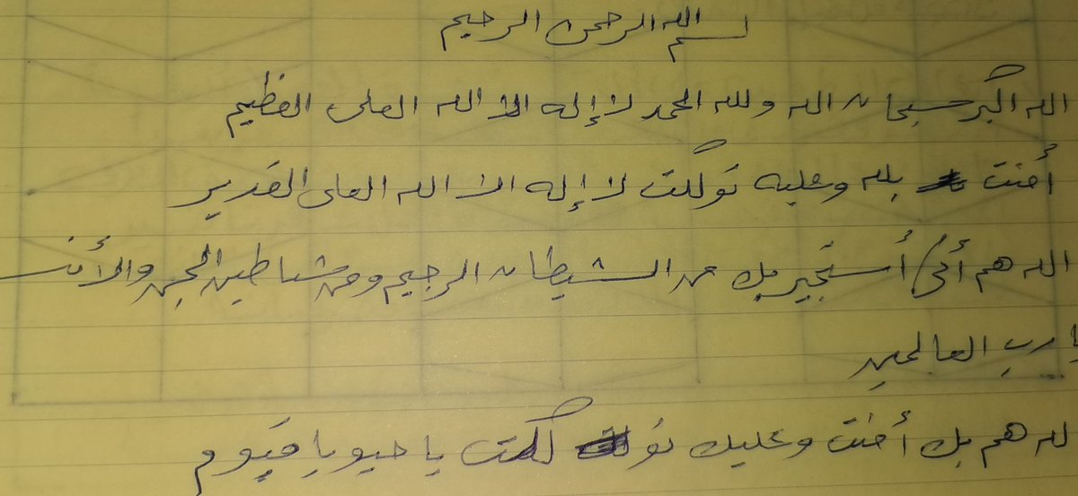 cc_cc_cc_cc__'s tweet photo. ورقه قديمه بخط والدي رحمة الله عليه جعلها في ميزان اعماله وصدقه جاريه https://t.co/PNtTmttsdD