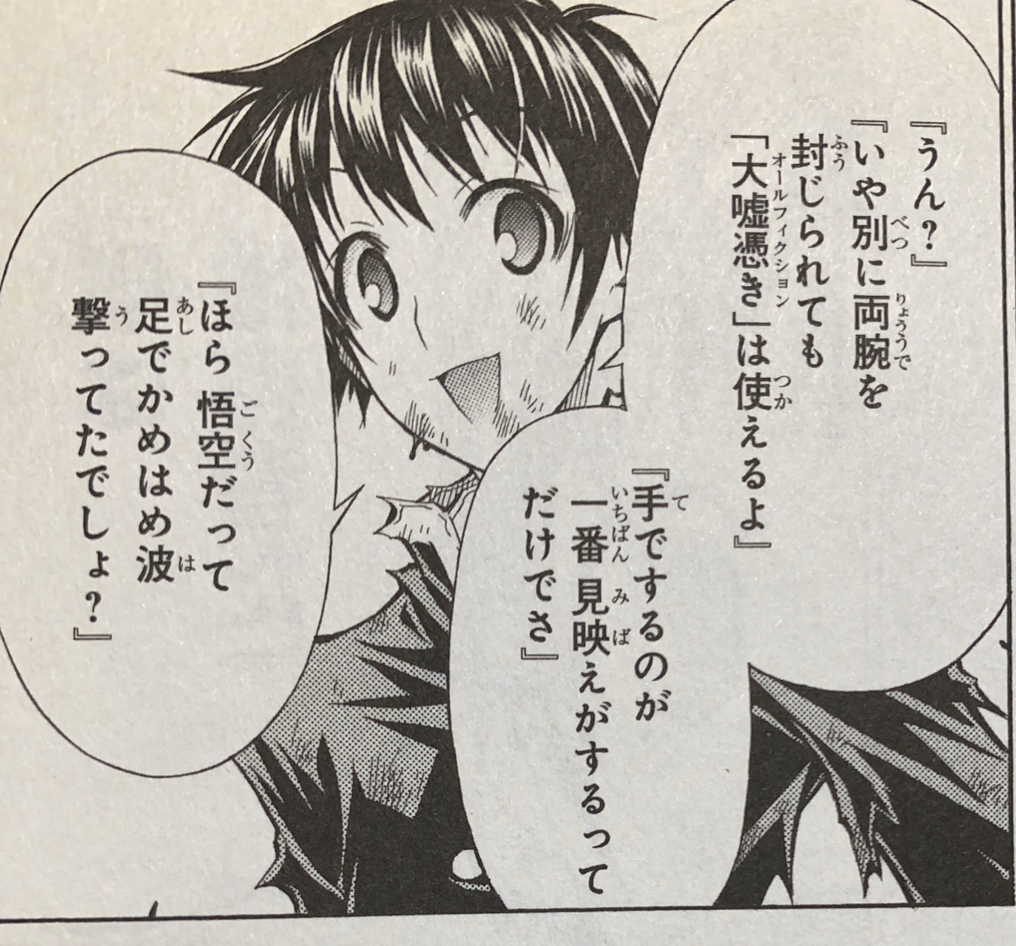 週刊少年ジャンプ懸賞品　めだかボックス　球磨川禊オールフィクションボード 週刊少年ジャンプ懸賞品 めだかボックス 球磨川禊オール