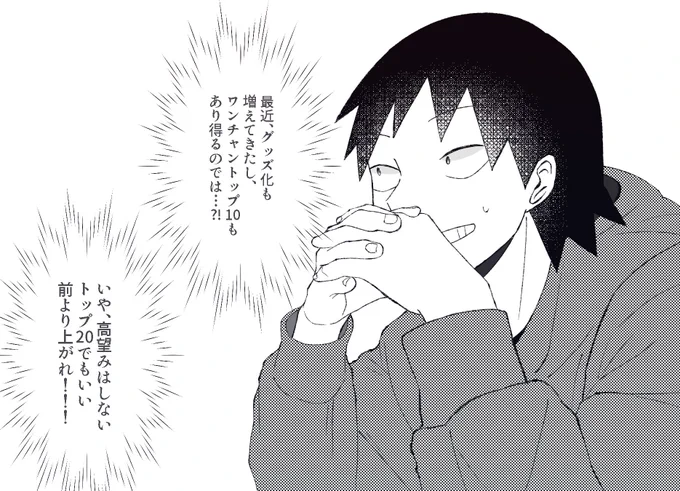 第5回人気投票ドキドキしますね 