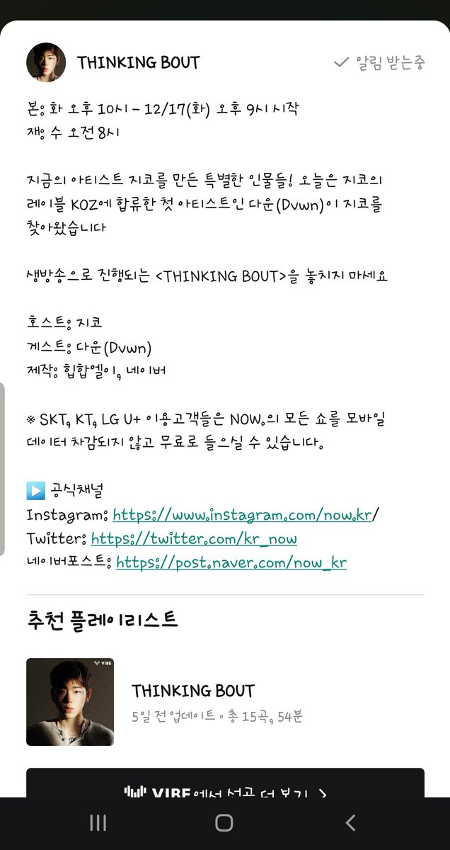 luvly_ziho's tweet photo. 띵킹바웃 6화 게스트는 코즈의 첫째 다운 생방으로 한시간 당겨서 오후9시 시작 #지코 #Thinkingbout https://t.co/Pk8PJn1W0E
