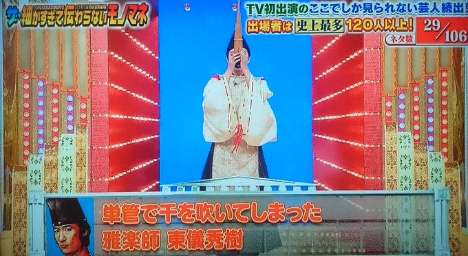 ものまね研究会 Monomane1105 Page 11 Twilog