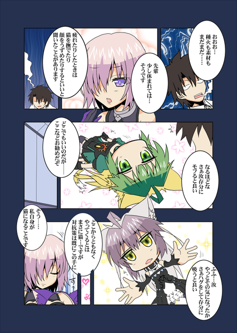 アタランテ を含むマンガ一覧 ツイコミ 仮