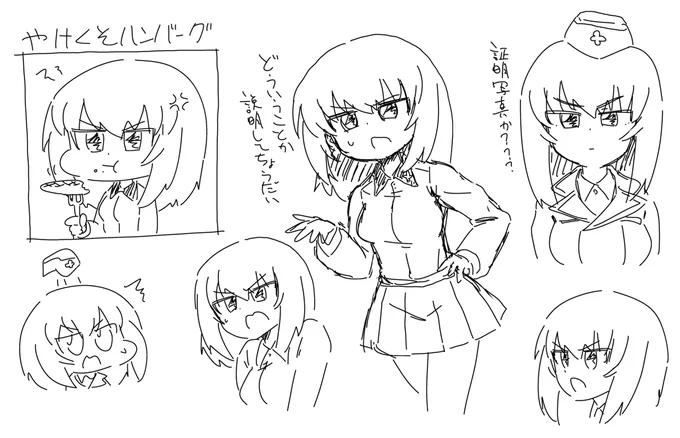 これは昨日落描かれたエリカたち 
