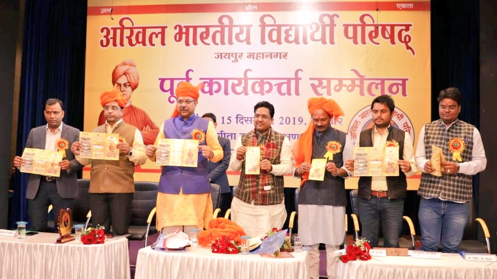 sunilbansalbjp's tweet photo. आज जयपुर में आयोजित 'अखिल भारतीय विद्यार्थी परिषद' के महानगर के पूर्व कार्यकर्ता सम्मेलन में । https://t.co/EQncLDaF2E