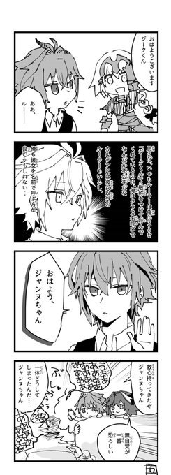 FGO世界線のジクジャンかンヌジクかなんか 