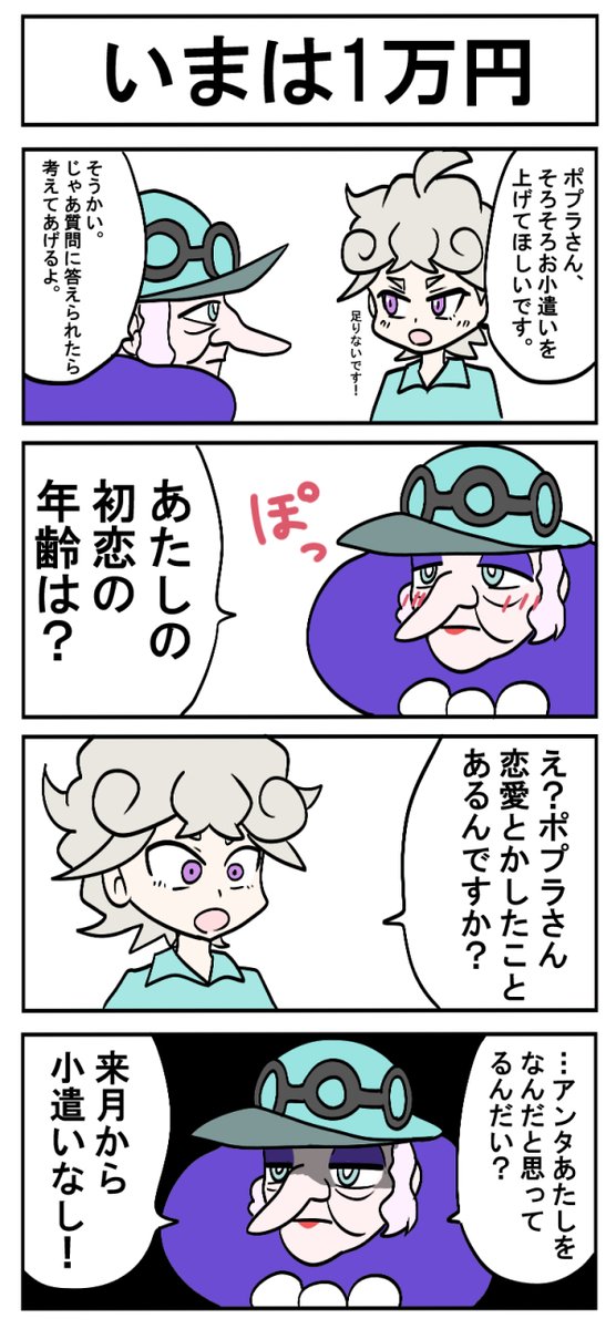 くらっち ポケモン4コマ いまは1万円 T Co Oi7nugnkkk Twitter くらっち ポケモン4コマ いまは1万円 T Co Oi7nugnkkk Twitter