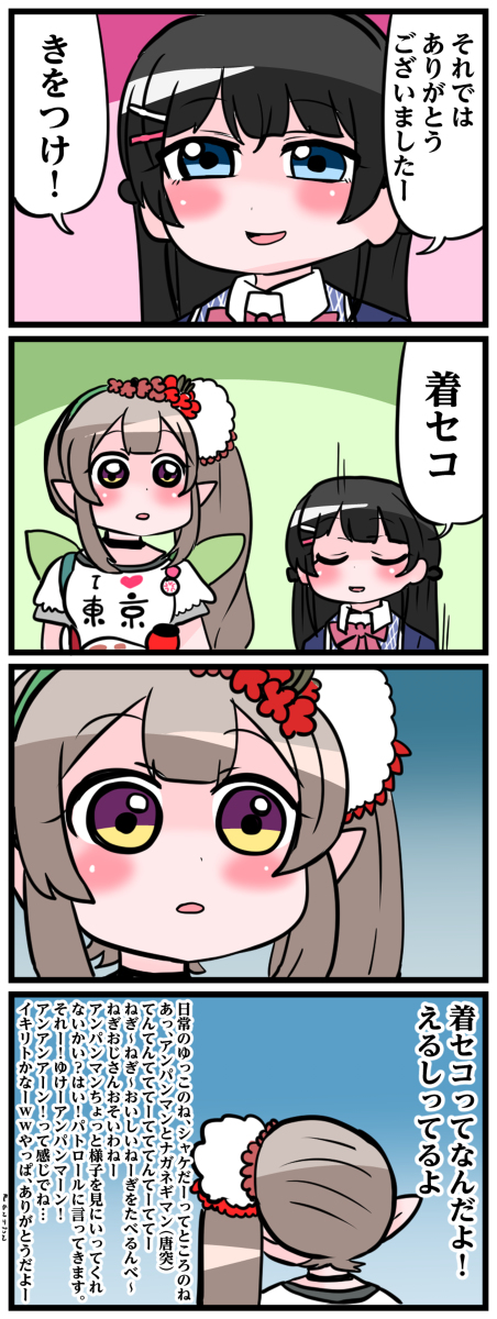 にじさんじ4コマまとめ(1～50) #にじさんじ #4コマ  