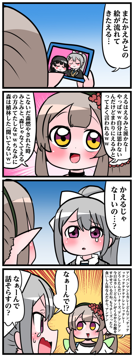 にじさんじ4コマまとめ(1～50) #にじさんじ #4コマ  