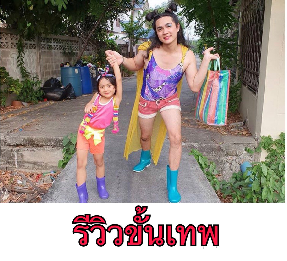 ใต้เตียงดารา tweet media