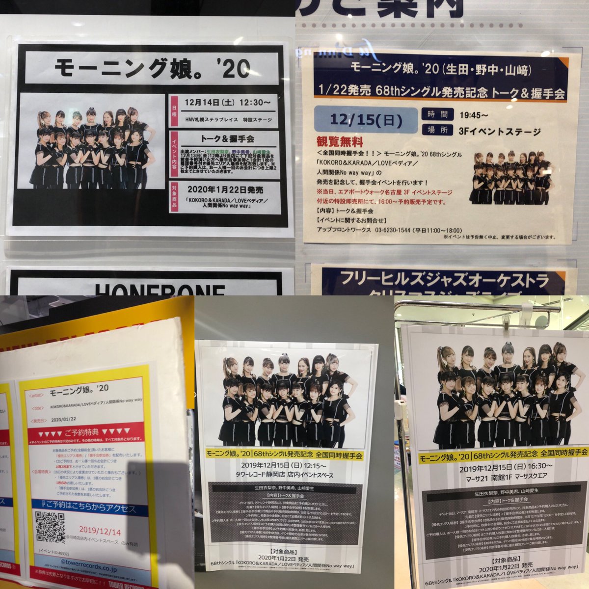 mbbkit1's tweet image. 北海道→神奈川→静岡→岐阜→愛知と全5ヶ所回ることが出来て、とても思い出深いZDAとなりました。
各地でお会いした方々には感謝しかありません。
ありがとうございました！

#めいちゃんを愛でる会 
#えりぽんかわいい
#ちぇる
#野中美希
#パンダさん
#モーニング娘19
#morningmusume19