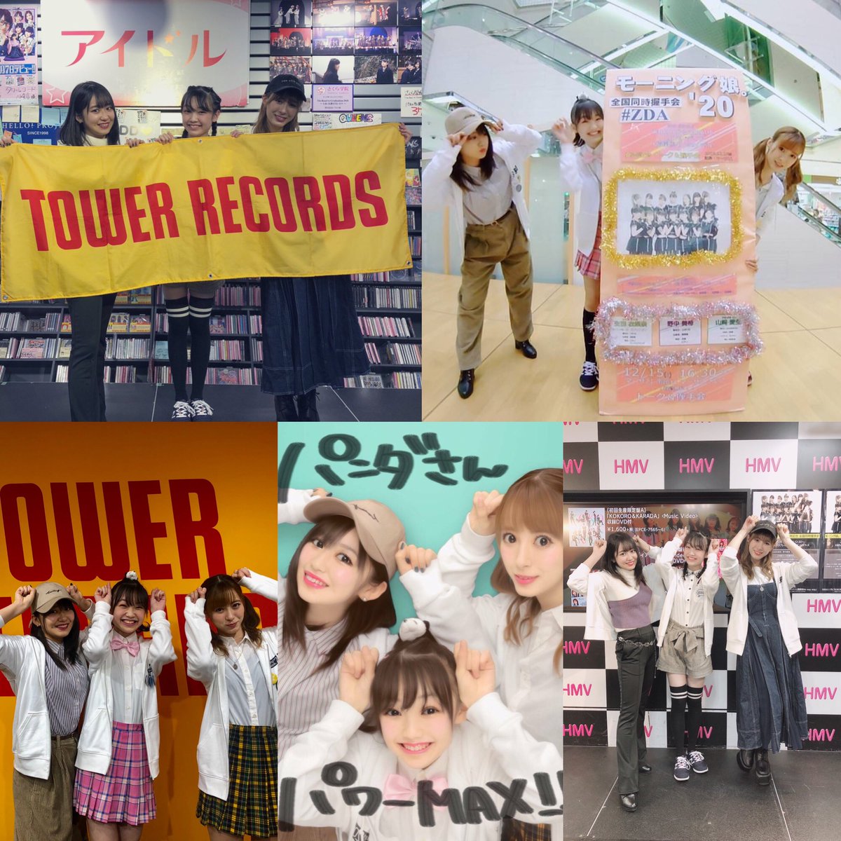 mbbkit1's tweet image. 北海道→神奈川→静岡→岐阜→愛知と全5ヶ所回ることが出来て、とても思い出深いZDAとなりました。
各地でお会いした方々には感謝しかありません。
ありがとうございました！

#めいちゃんを愛でる会 
#えりぽんかわいい
#ちぇる
#野中美希
#パンダさん
#モーニング娘19
#morningmusume19