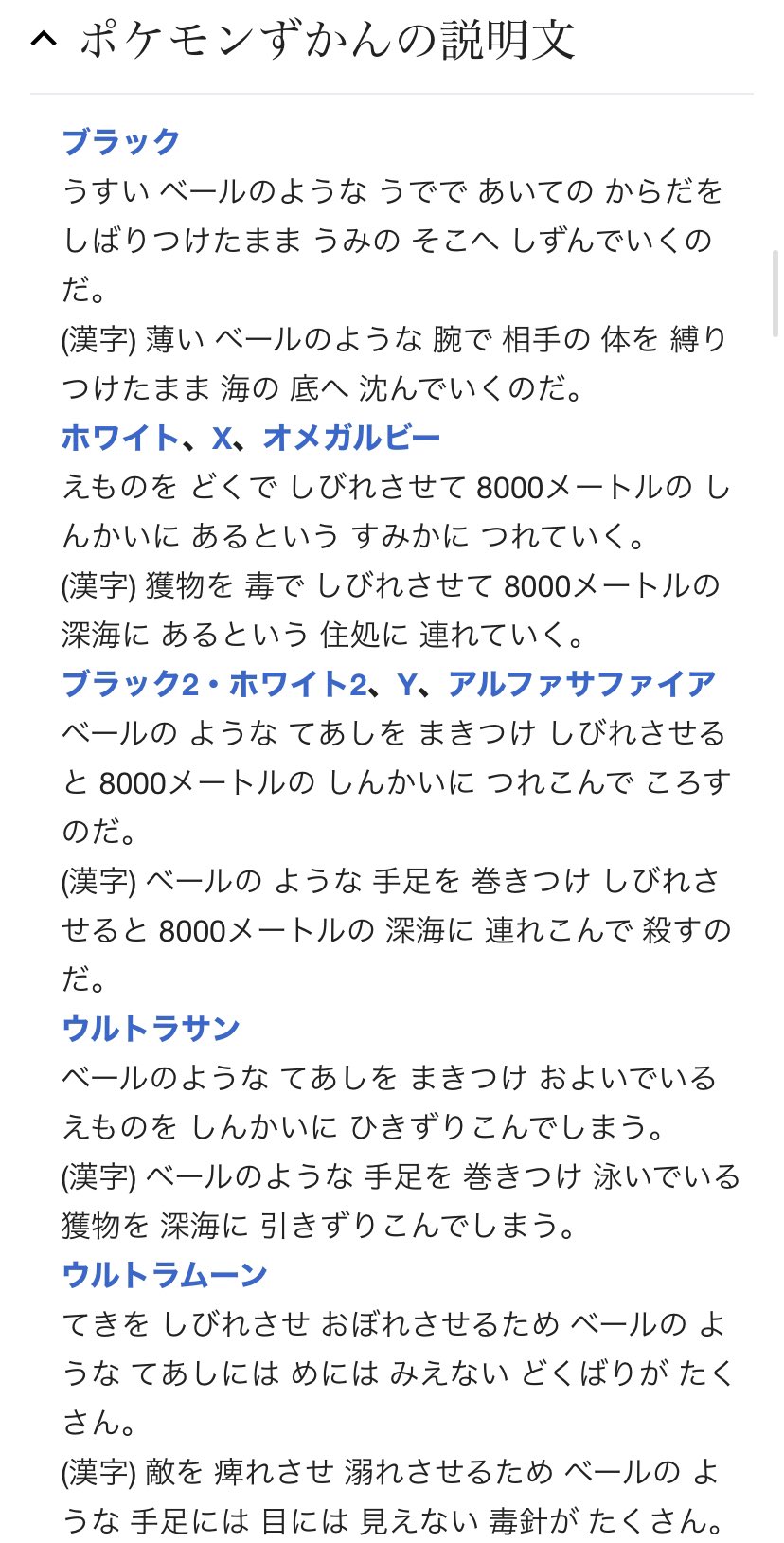 浅葱 プルリル ブルンゲル 図鑑説明だよ ポルさん海に引きずり込まれちゃう T Co Fjrcdwxjr9 Twitter