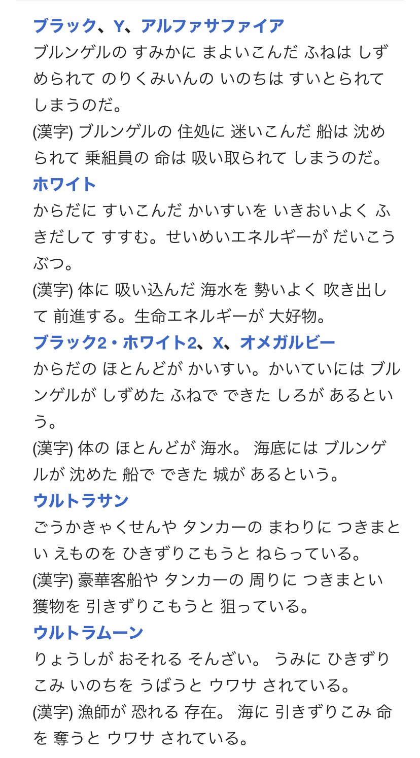 浅葱 プルリル ブルンゲル 図鑑説明だよ ポルさん海に引きずり込まれちゃう T Co Fjrcdwxjr9 Twitter