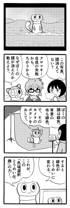 色域選択とうめい化機 