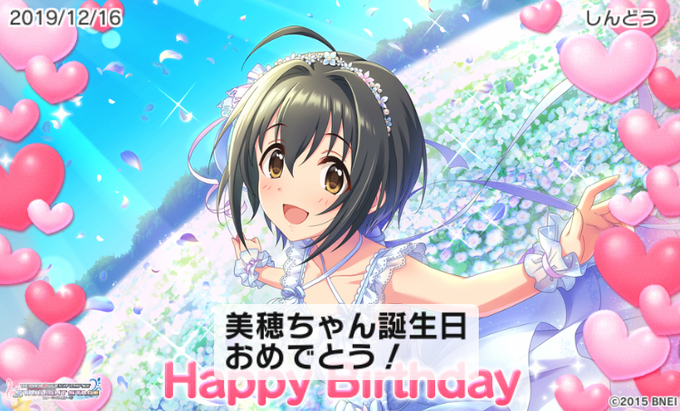 小日向美穂のtwitterイラスト検索結果 古い順