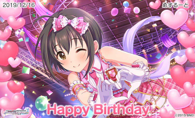 えするーと 感謝するぜ お前と出会えた これまでの全てに 小日向美穂誕生日 デレステ