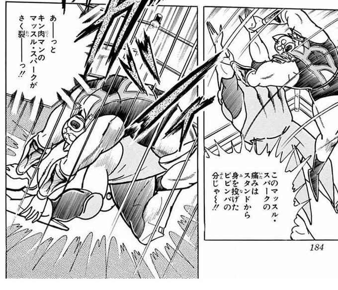 キン肉マン を含むマンガ一覧 いいね順 33ページ ツイコミ 仮